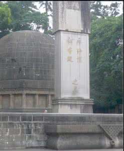 廖仲恺何香凝墓 廖仲恺 廖仲恺何香凝墓风水赏析