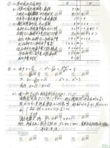 普通高校统一招生考试 2009年普通高校招生考试安徽卷(英语)答案