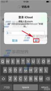 icloud钥匙串无法开启 iPhone6S钥匙串怎么开启?
