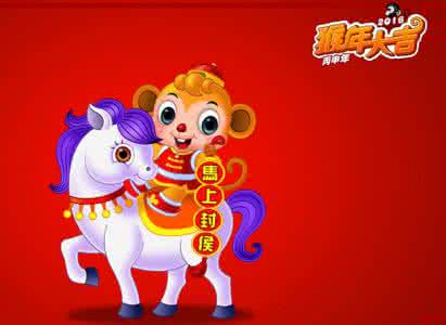 猴年春节天气，带你猴（hold）住全场