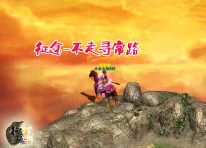 探春 探春，不走寻常路