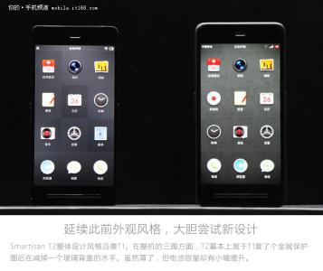 锤子 smartisan t2 锤子 smartisan t2 锤子Smartisan T2有白色版吗？锤T2为什么没有白色？