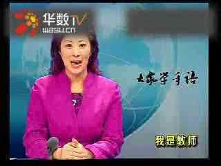 大家学手语视频教程 大家学手语100句视频教学