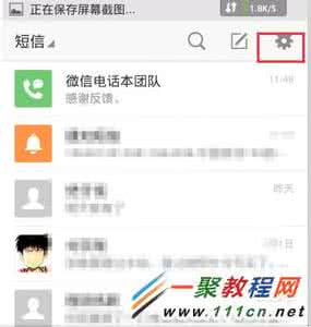 微信电话本群发短信 微信电话本设置短信签名图文教程