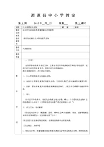 九年级化学化合价表格 (3)转载 九年级全册表格教案【1