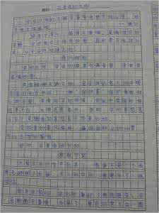 2017年中考作文预测 2017年中考作文预测 驼背上的守望