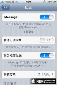 免费发短信 iPhone使用iMessage免费发短信教程