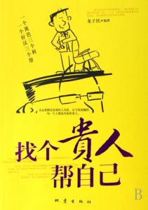 人生中最喜欢的一句话 我最喜欢的一句话----人要靠自己