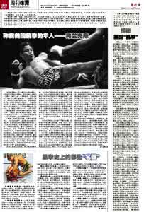 弗兰克陈和李小龙合影 弗兰克陈和李小龙的资料介绍