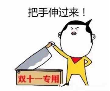 剁手到底是买还是不买 剁手到底是买还是不买 这人宁可剁手也不当明朝的官 到底是为什么？