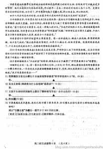 南京市第三次模拟考试 江苏省南京市2015届高三第三次调研测试语文试题及答案解析