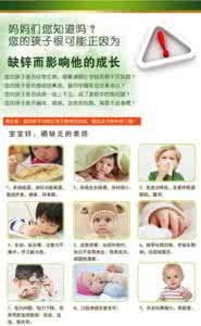 宝宝缺锌喝什么好 宝宝缺锌吃什么好