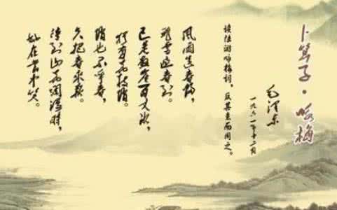 毛主席著名诗词大全 毛主席诗词大全