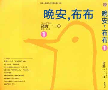 霹雳布袋戏看不懂 晚安布布 看不懂 你真的懂晚安的意思吗？