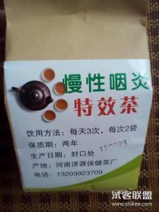 咽炎偏方太神奇了 神奇的偏方，只需两剂，咽炎就烟消云散！