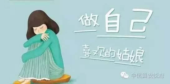 姑娘人人爱 姑娘：生活别太累，不必做到人人都喜欢