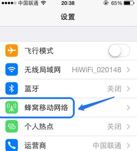 iphone5s流量监控 iphone5s怎么监控流量