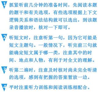 雅思听力技巧 考满分 三步骤、三技巧，听力满分的法宝！