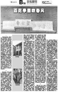 睿智人生 睿智人生:人贵五品,试问诸君知否