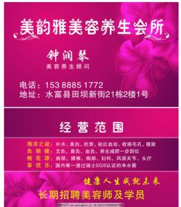 美容院经营范围怎么写 美容院经营范围怎么写 全国首个《美容院服务规范》 规定美容院服务范围