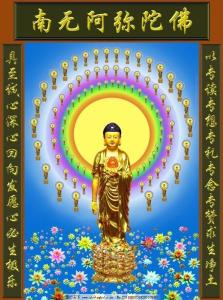 西方极乐世界阿弥陀佛 佛教知识 阿弥陀佛和他的西方极乐世界 下_佛教知识