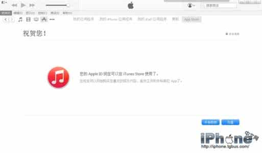 qq不能登录 Apple ID不能登录iTunes怎么办