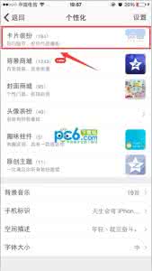 qq空间卡片装扮 手机qq空间卡片装扮怎么设置