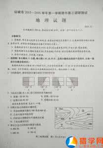 2017福州市质检地理 福建高考试题及答案 2013福建福州中考质检地理试题及答案