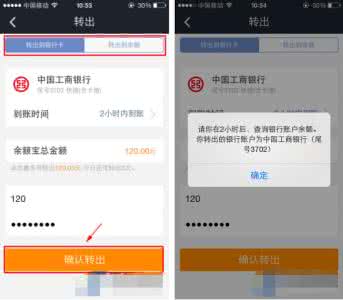 支付宝余额宝无法提现 手机支付宝余额宝怎么提现