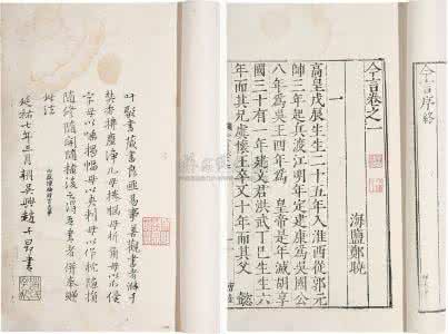 主持人周运的妻子郑晓 《今言》明 郑晓