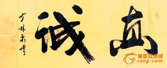 一个真诚的人作文 一 切 尽 在 真 诚