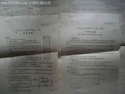 2016宁夏中考化学试卷 宁夏高考试卷 2015年宁夏高考化学试卷