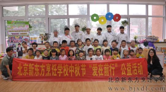 沈阳新东方烹饪学校 北京新东方烹饪学校:北京新东方烹饪学校-学校简介,北京新东方烹饪学校-就业情况_北京新东方烹饪学校