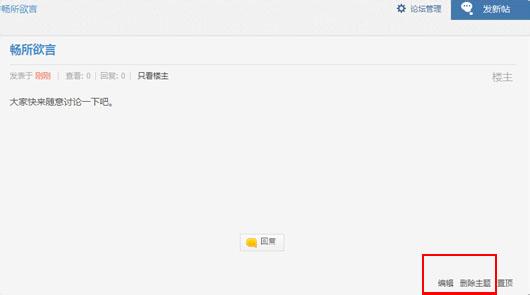 怎么删除天涯社区帖子 108社区怎么删除帖子