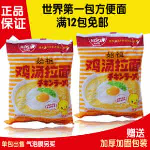 日清始祖鸡汤拉面 始祖鸡汤 第一款拉面 世界第一款诺贝尔技术面膜,好面膜的始祖——