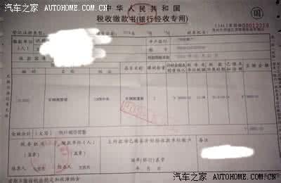 交车辆购置税有发票吗 交购置税发票要盖章吗？