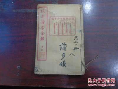 六道杂谈龙珠gt 《医学妙谛》 > 卷上杂症 中风章