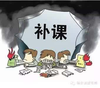 【家长必看】不补习，也能第一名的读书方法