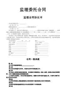 委托加工协议书 委托加工协议书模板