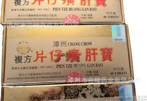 复方蚂蚁养肝胶囊 养肝复方,肝好精神才好!
