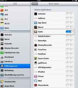 killbackground设置 苹果手机killbackground怎么设置