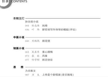 初三散文阅读题及答案 散文三题