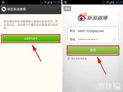 新浪微博解除绑定手机 新浪微博为什么用绑定手机登录却进入了一个新帐户？