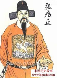 万历首辅张居正 不能承受的生命之重 首辅张居正乡试落榜了