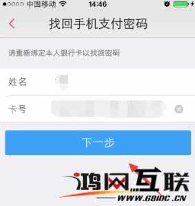 百度云忘记密码怎么办 百度糯米忘记密码怎么办