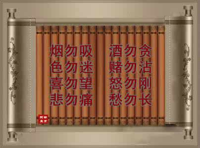 郑龙谏勿伤百姓 百 勿 经