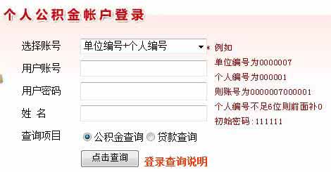 新乡住房公积金查询 新乡住房公积金查询 新乡公积金装修