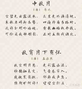 望月怀远 30首望月怀远的古诗词 30首望月怀远的古诗词，你会背几首 ？