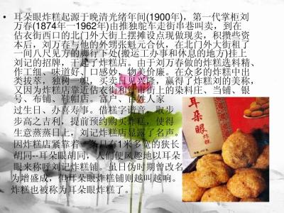 天津饮食文化 天津饮食文化基本情况概述