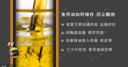 黄曲霉素 肝癌 20160713家政女皇视频和笔记:王旭峰,黄曲霉素,肝癌,自制熏味